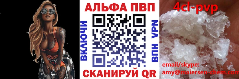 маркетплейс наркотические препараты  Кущёвская  A PVP Crystall  что такое  