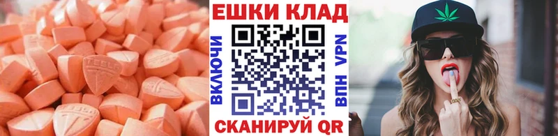 Ecstasy круглые  как найти закладки  ОМГ ОМГ ТОР  Кущёвская 