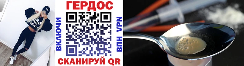 Героин Heroin  как найти наркотики  Кущёвская 