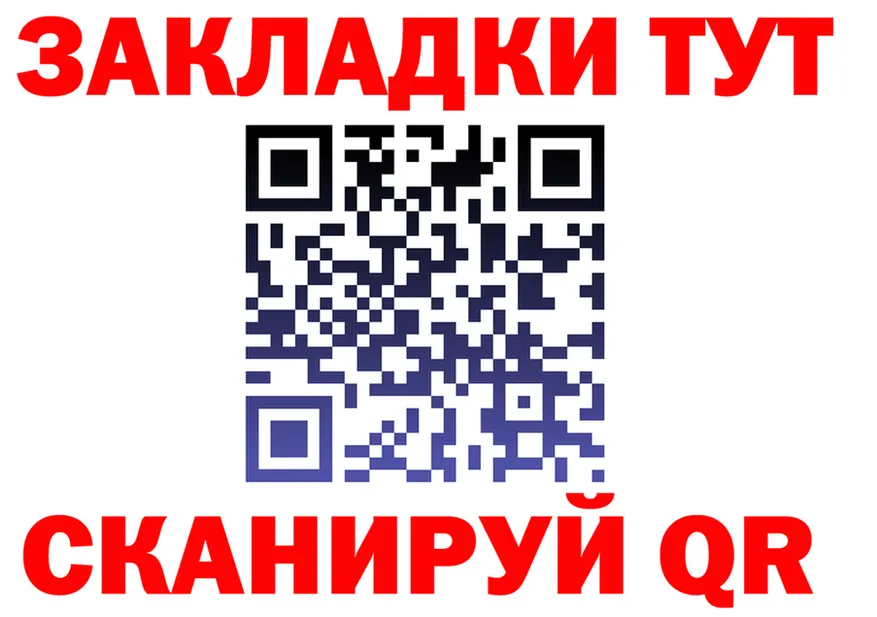 ГЕРОИН белый ТОР площадка omg Кущёвская