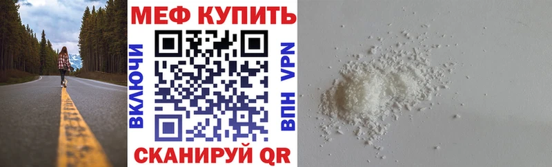 МЕФ mephedrone OMG ссылки Кущёвская купить закладку
